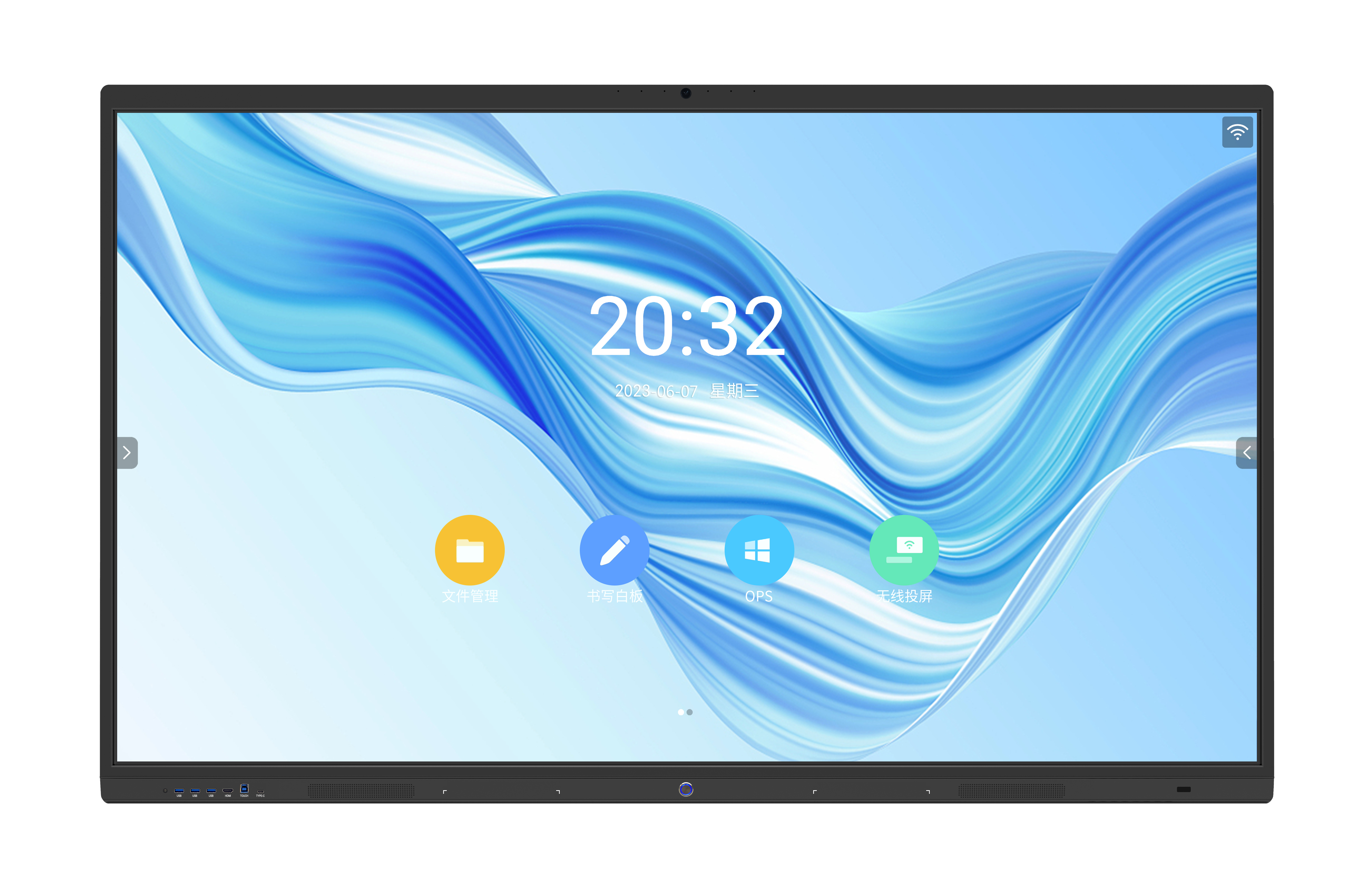 98英寸高效谈判智能平板-2023款-A5系列