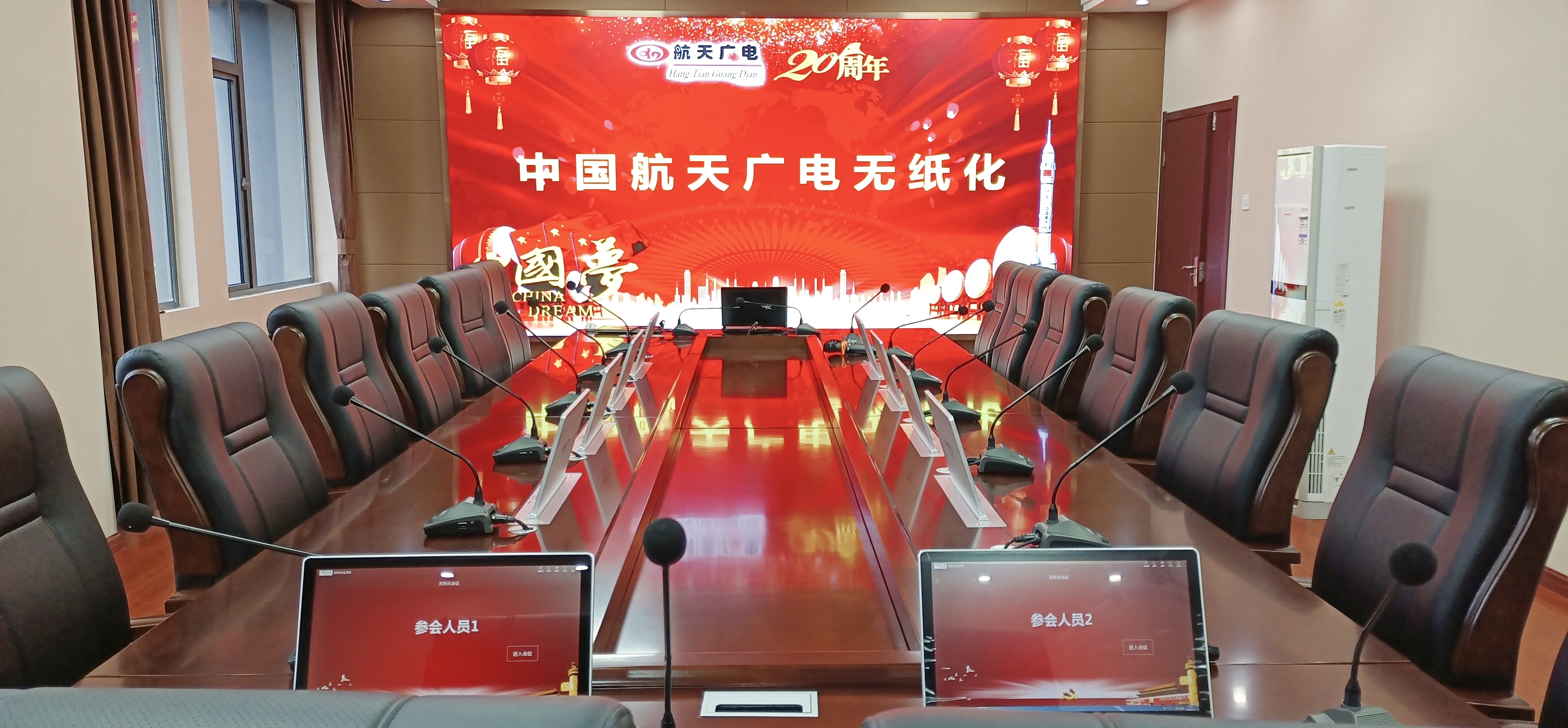 Z6尊龙旗舰厅无纸化聚会系统工程产品服务于某交通局！