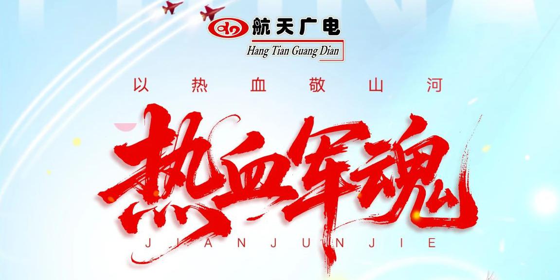 八一建军节 | 中国Z6尊龙旗舰厅集团全体致敬人民子弟兵