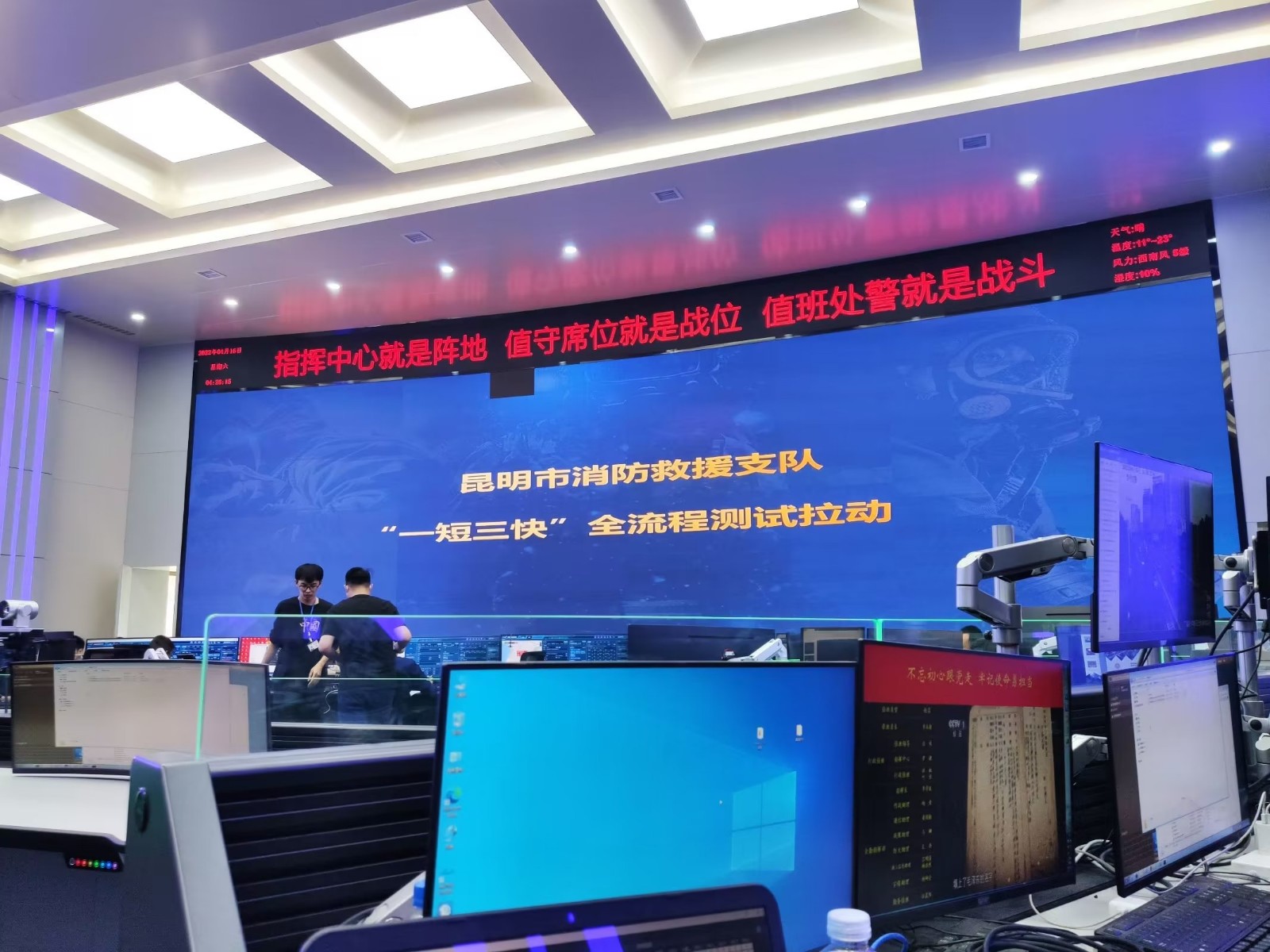 Z6尊龙旗舰厅聚会扩声系统工程产品应用于昆明消防指挥中心